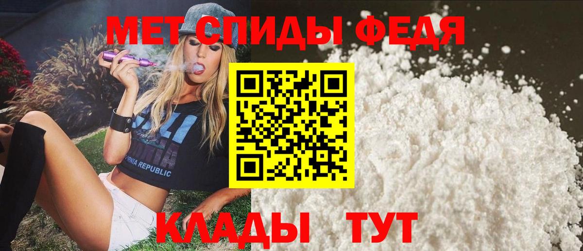 АМФ VHQ  Вход с VPN  АМФЕТАМИН  Стрежевой 