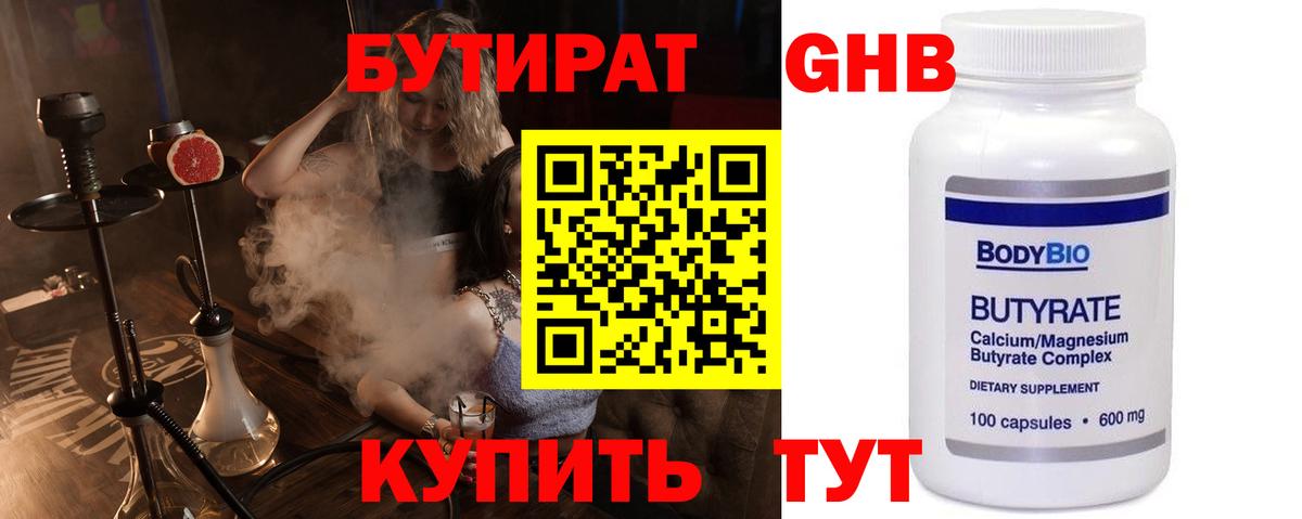 Стрежевой  БУТИРАТ 1.4BDO  Вход с VPN 