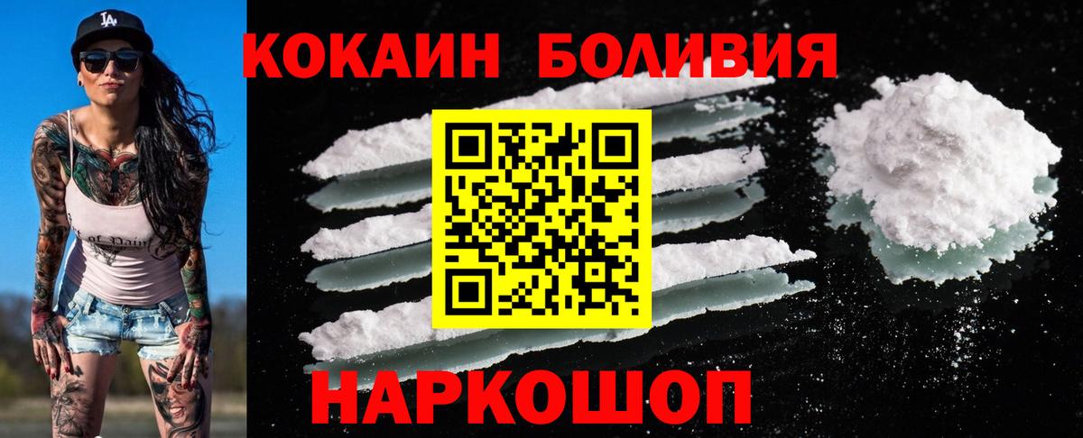 COCAIN Эквадор  Вход с VPN  Cocaine Боливия  Стрежевой 