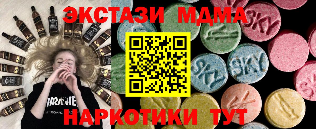 Ecstasy 300 mg  ЭКСТАЗИ  Стрежевой  Экстази 280мг  Вход с VPN 