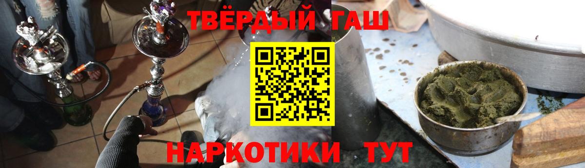 ГАШИШ 40% ТГК  Вход с VPN  Стрежевой  ГАШ  Гашиш 40% ТГК 