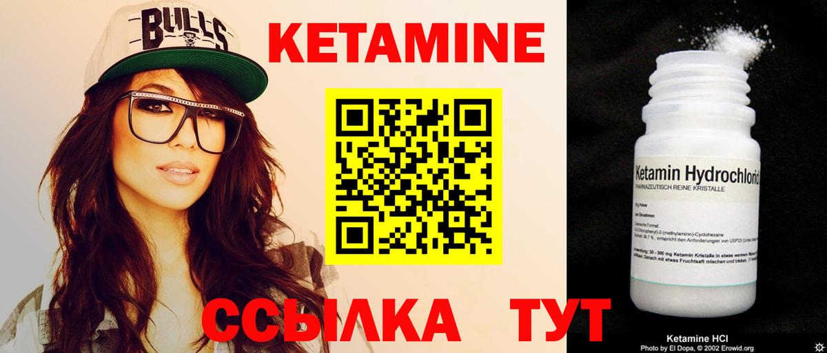 hydra рабочий сайт  Кетамин VHQ  Вход с VPN  Стрежевой 