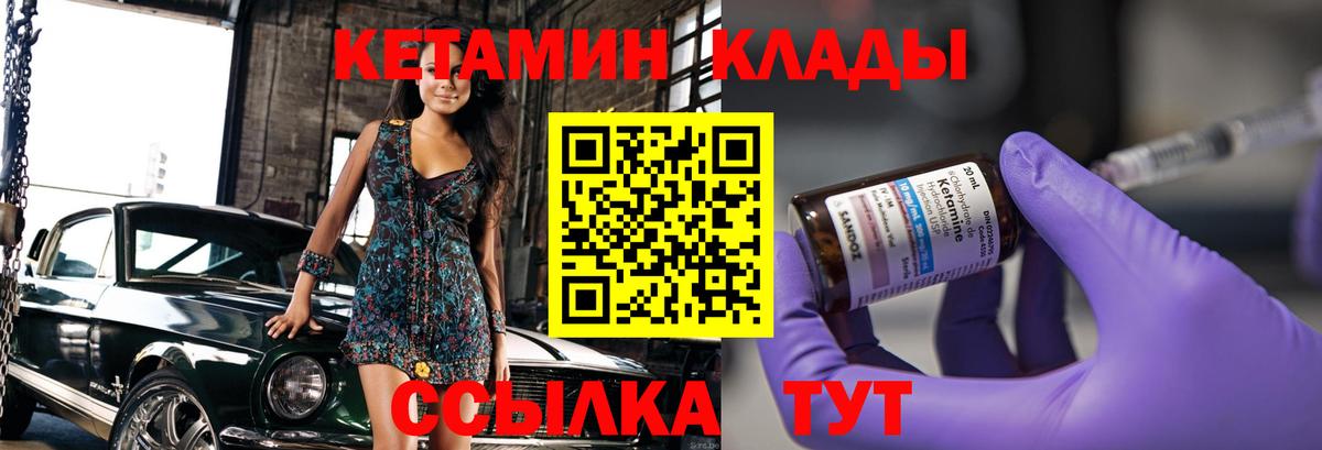 Кетамин ketamine Стрежевой