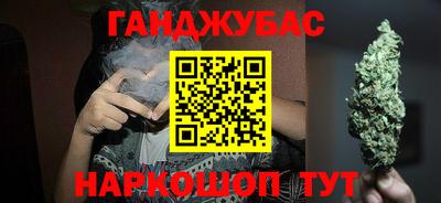 гашишное масло Партизанск