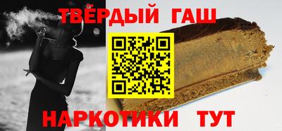 гашишное масло Партизанск