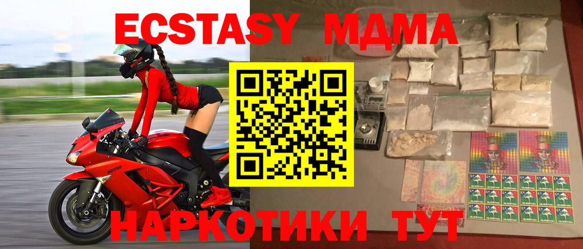 МДМА  MDMA VHQ  Вход с VPN  Стрежевой  MDMA VHQ 