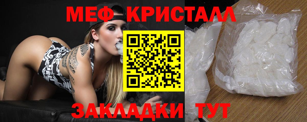 Меф мяу мяу мука Стрежевой