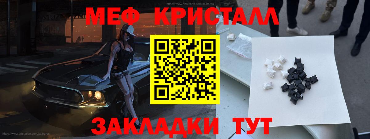 МЯУ-МЯУ  Вход с VPN  МЕФ mephedrone  Стрежевой  Меф кристаллы 