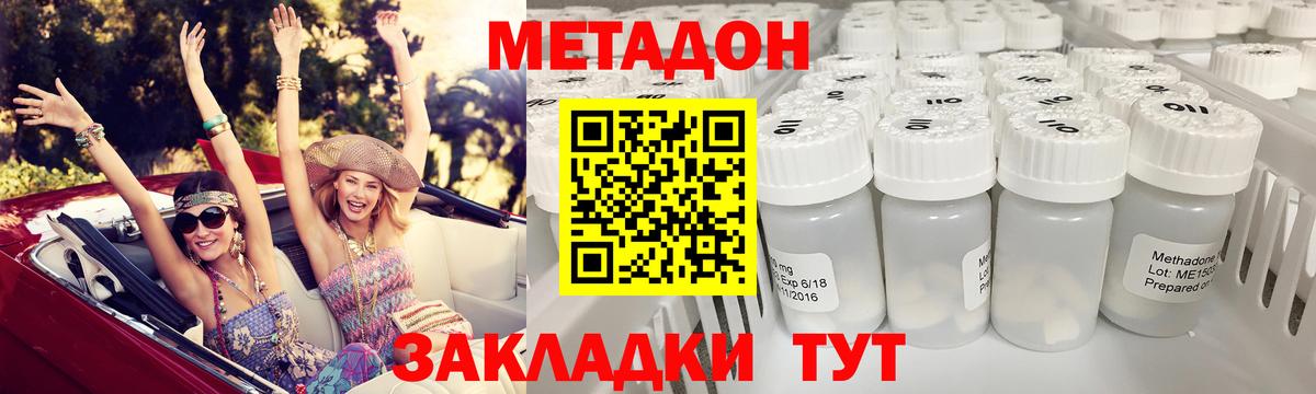  вход  МЕТАДОН VHQ  Вход с VPN  Стрежевой 