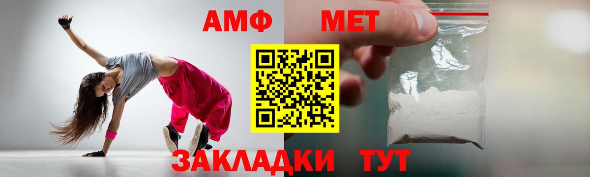 МЕТАМФЕТАМИН Декстрометамфетамин 99.9%  Вход с VPN  Стрежевой 