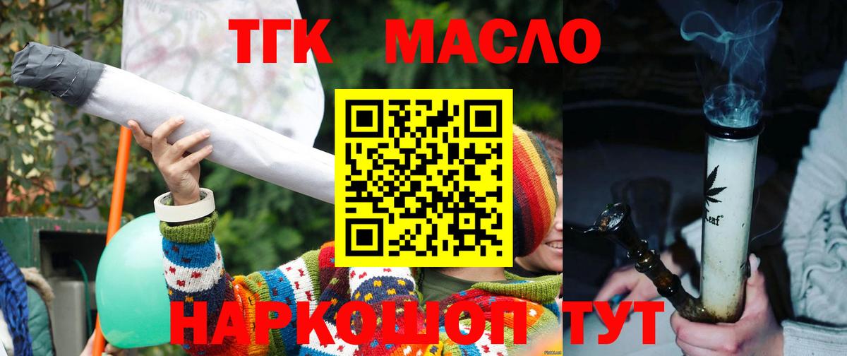 Дистиллят ТГК вейп Стрежевой